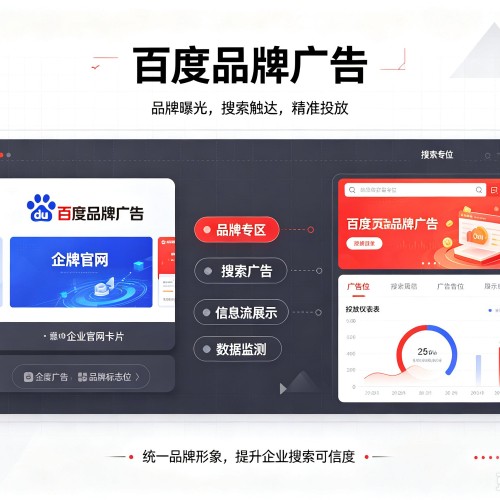 临洮百度品牌广告